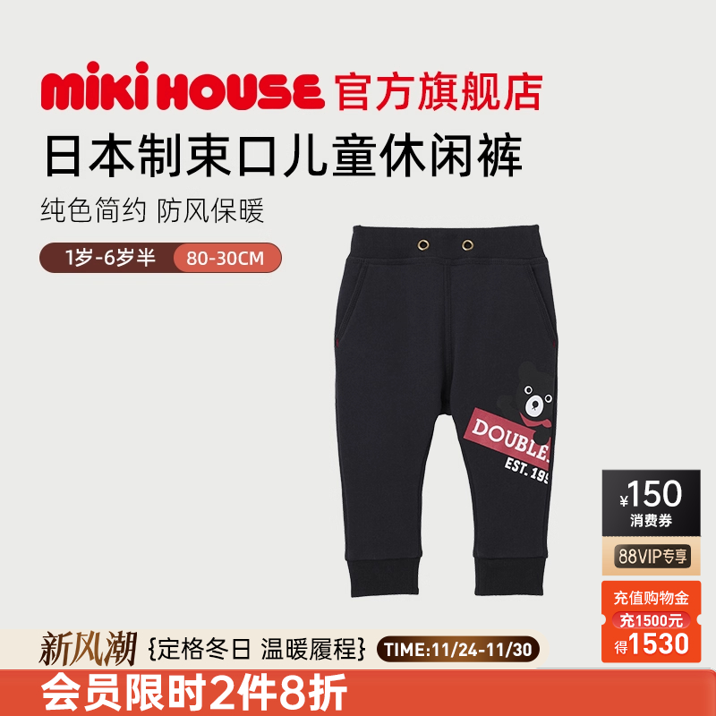 MIKIHOUSE儿童裤子运动裤