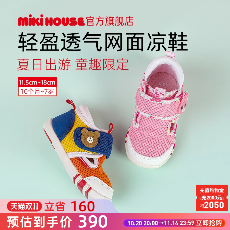 mikihouse凉鞋夏季包头