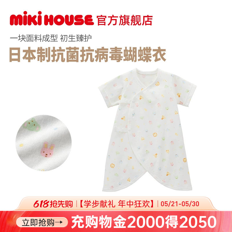 MIKIHOUSE日本制新生婴儿衣服连体衣满月衣服PUREVEI