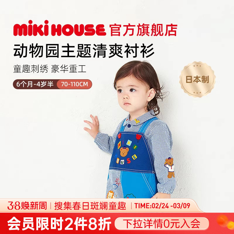 MIKIHOUSE日本制衬衫豪华刺绣系列女童上衣男童长袖格纹衬衫