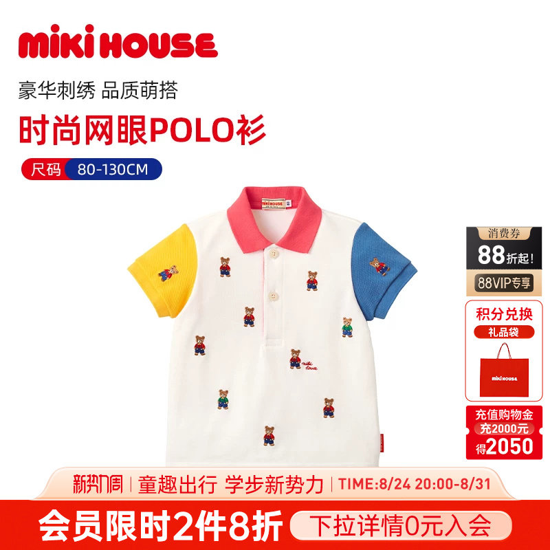 MIKIHOUSE儿童短袖保罗衫卡通透气领翻拼色刺绣Polo衫T恤日本制