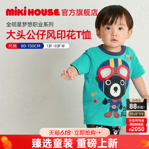 MIKIHOUSE儿童T恤夏季短袖