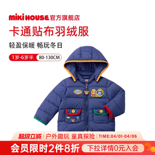 轻便男宝宝冬装 防寒服越南制 新款 MIKIHOUSE儿童保暖羽绒服冬季