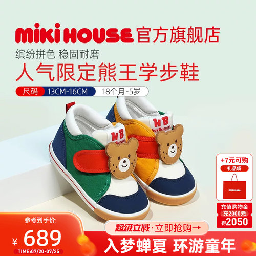 MIKIHOUSE儿童学步鞋限定熊王