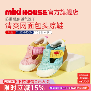 HOTBISCUITS 儿童夏季 MIKIHOUSE儿童凉鞋 女童学步包头男童宝宝童鞋