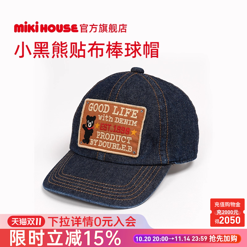 MIKIHOUSE儿童棒球帽潮酷拼接帽子牛仔贴布儿童帽Double_B