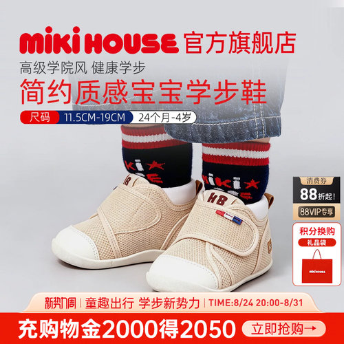 MIKIHOUSE学步鞋宝宝鞋