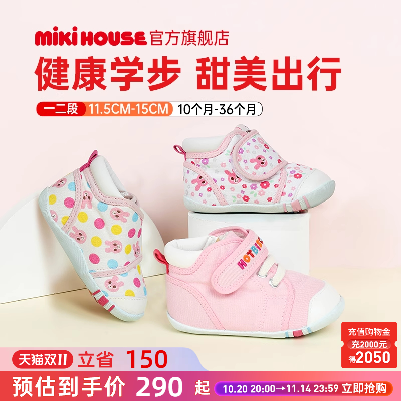 彩虹学步鞋婴儿男女童四季机能鞋