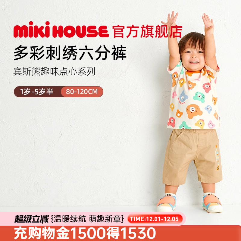 儿童裤子mikihousehotbiscuits