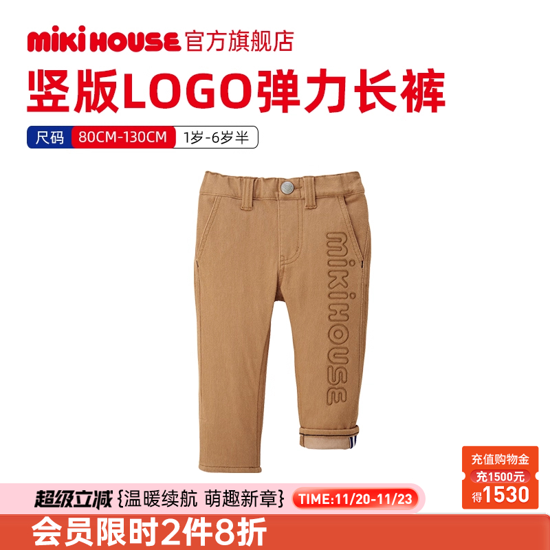 MIKIHOUSE女童春秋款长裤