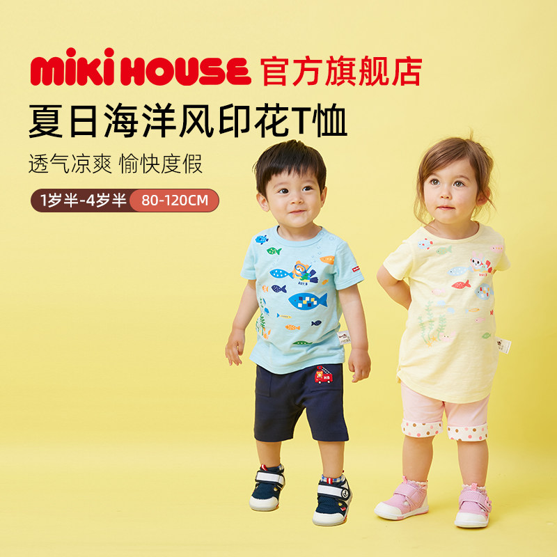 【300元任选2件】MIKIHOUSE儿童短袖T恤夏宝宝海洋风HOTBISCUITS