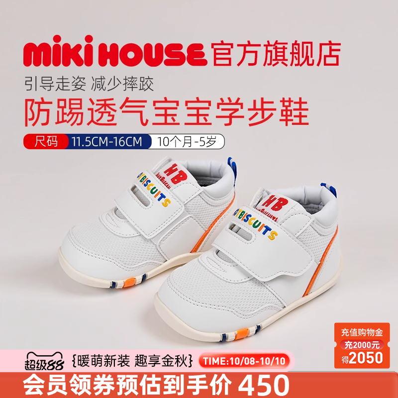 mikihouse运动鞋网面透气鞋