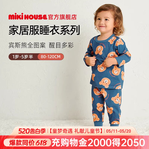 mikihouse春秋两件套睡衣