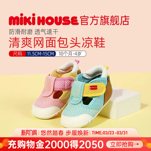 HOTBISCUITS 儿童夏季 MIKIHOUSE儿童凉鞋 女童学步包头男童宝宝童鞋