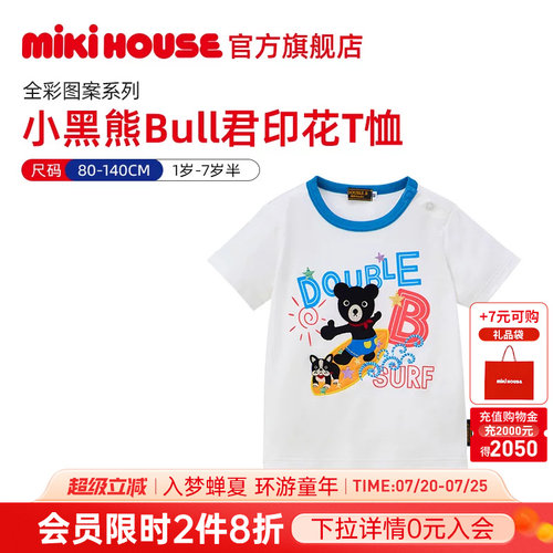 MIKIHOUSE日本制宝宝短袖