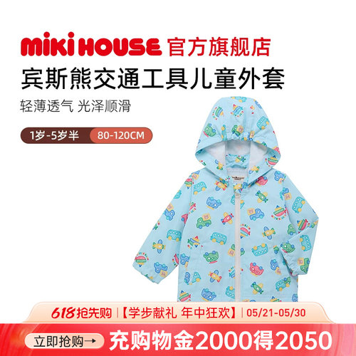 MIKIHOUSE可爱满印轻薄外套