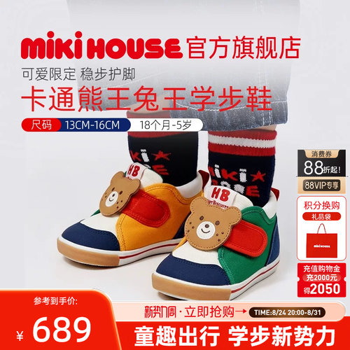 MIKIHOUSE儿童学步鞋限定熊王