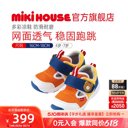 mikihouse夏季包头凉鞋