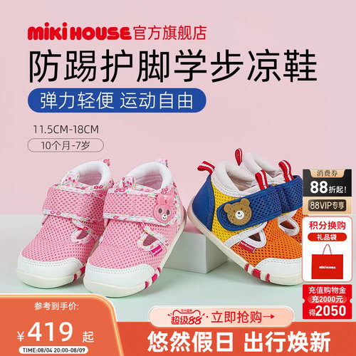 mikihouse儿童学步鞋凉鞋
