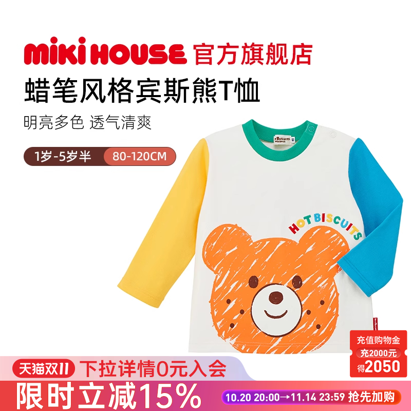 MIKIHOUSE儿童圆领长袖T恤卡通