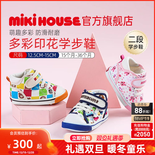 学步鞋mikihousehotbiscuits