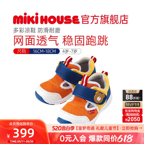 mikihouse夏季包头凉鞋