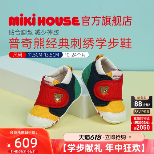 MIKIHOUSE儿童学步鞋经典款