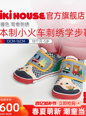 MIKIHOUSE日本制学步鞋童鞋动物园豪华刺绣宝宝鞋子新品板鞋