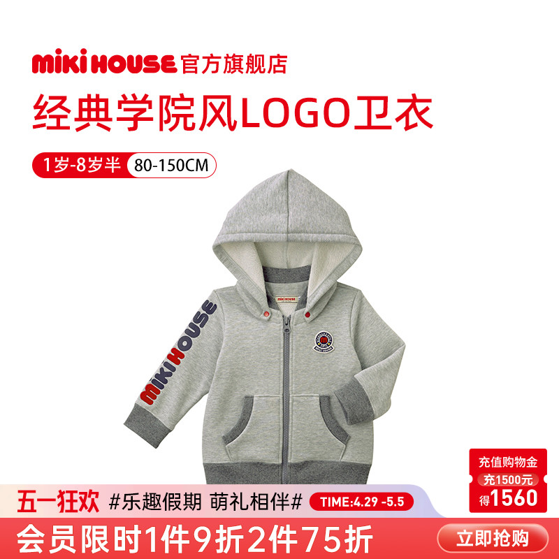 MIKIHOUSE儿童外套春秋新款男童外套连帽宝宝春夏童装新款日本制
