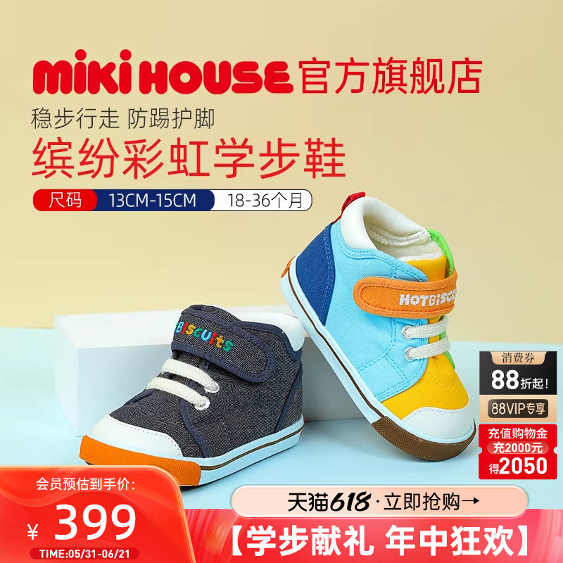 MIKIHOUSE学步鞋儿童鞋子宝宝鞋稳固学步透气彩虹配色HOTBISCUITS