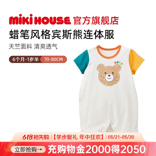 MIKIHOUSE婴儿衣服连体衣