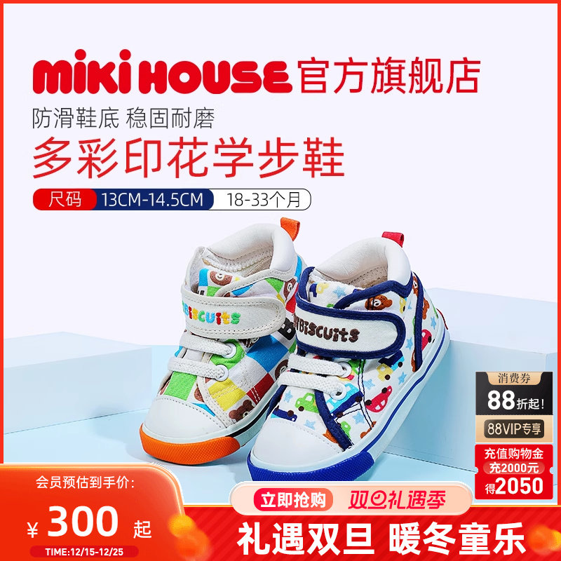 mikihouse童鞋稳固跑跳