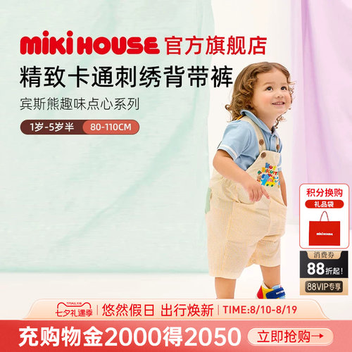 mikihouse背带裤刺绣五分裤