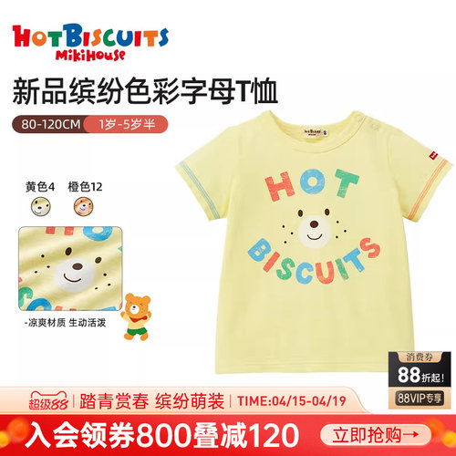 夏日清爽材质缤纷色彩短袖T恤