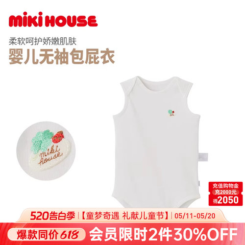 mikihouse新生婴儿宝宝服
