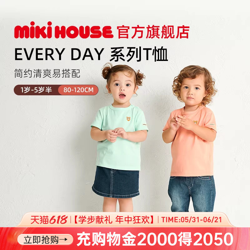 MIKIHOUSET恤儿童打底衫男女童短袖纯棉上衣越南制夏HOTBISCUITS