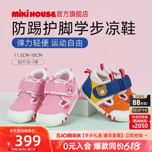 mikihousehotbiscuits夏季凉鞋
