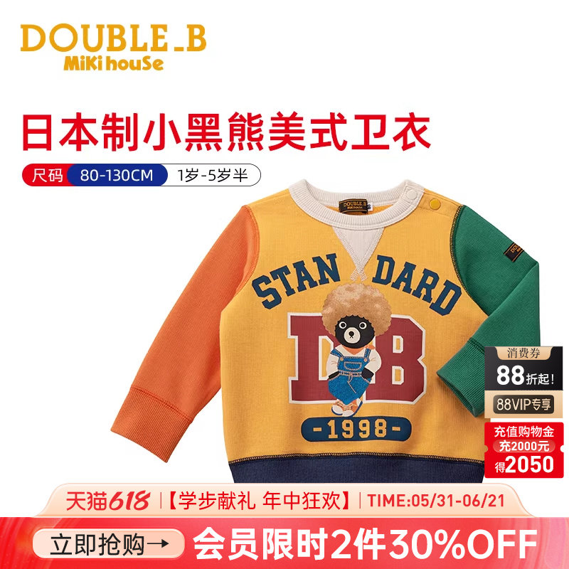 MIKIHOUSE儿童卫衣帅气字母春秋上衣时髦美式新品日本制DOUBLE_B