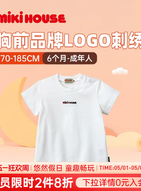 MIKIHOUSE儿童短袖T恤亲子装夏款纯棉简约日本制