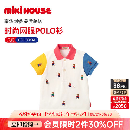 MIKIHOUSE儿童短袖保罗衫卡通透气领翻拼色刺绣Polo衫T恤日本制