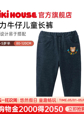 MIKIHOUSE裤子男女童长裤宝宝弹力牛仔裤时尚休闲简约HOTBISCUITS