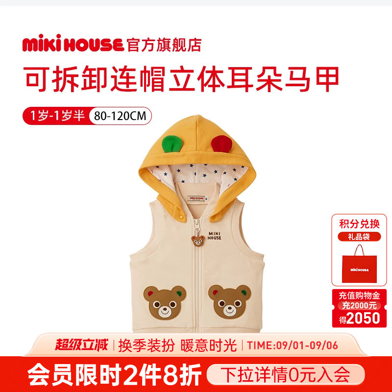 mikihouse儿童卡通马甲图片