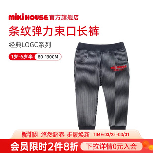 宝宝裤 MIKIHOUSE女童裤 长裤 子秋冬加绒儿童休闲裤 子 子男童裤