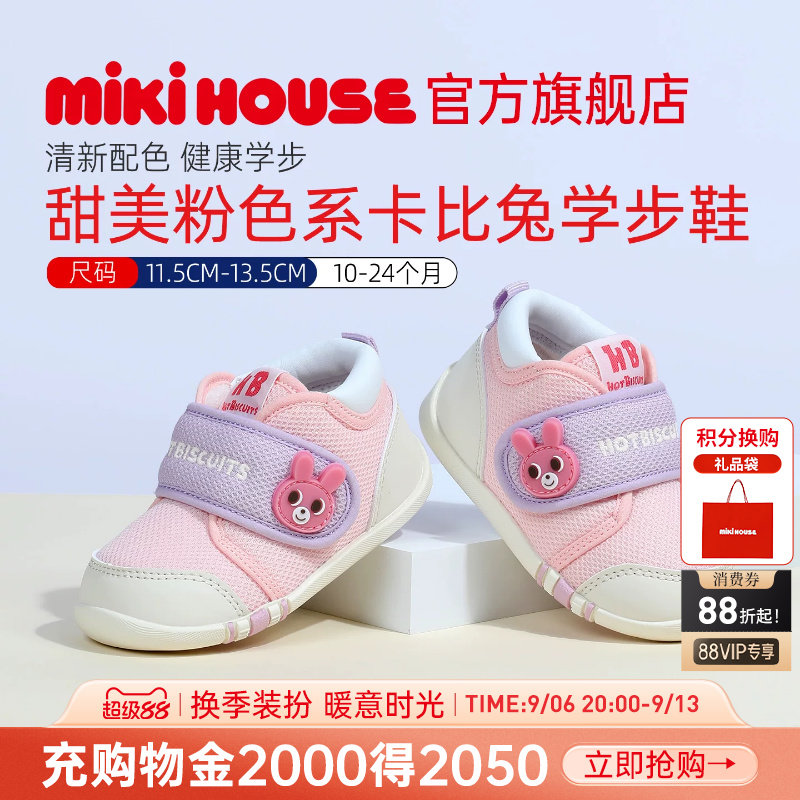 MIKIHOUSE宝宝鞋子学步童鞋图片