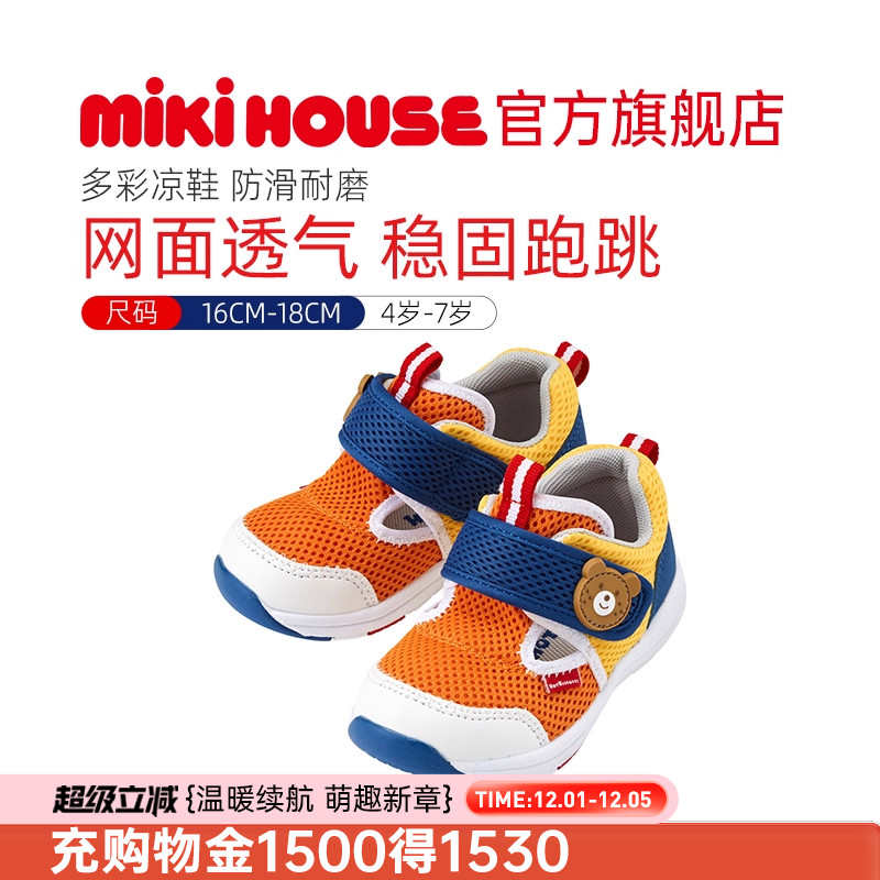 mikihouse夏季包头凉鞋