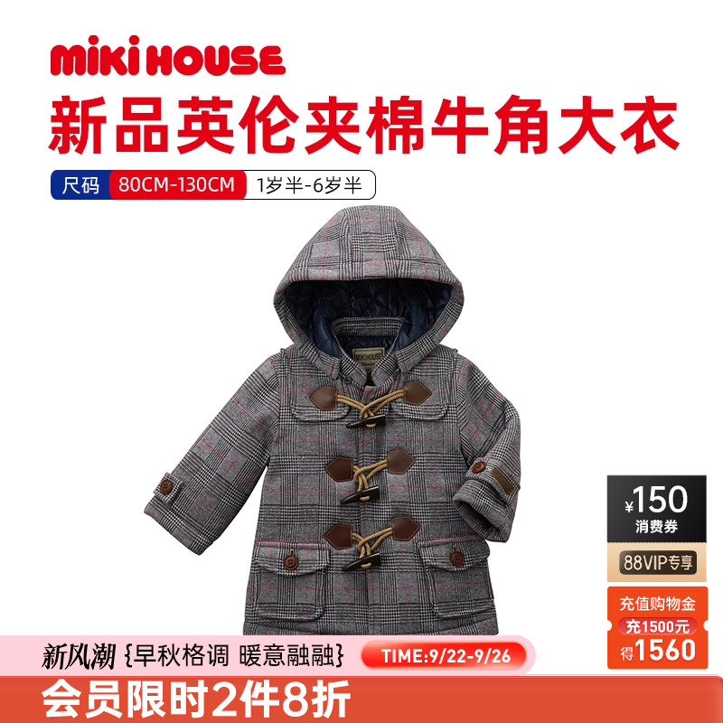 MIKIHOUSE摇粒绒牛角大衣