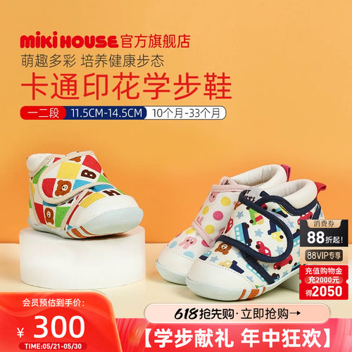 mikihouseHOTBISCUITS学步鞋