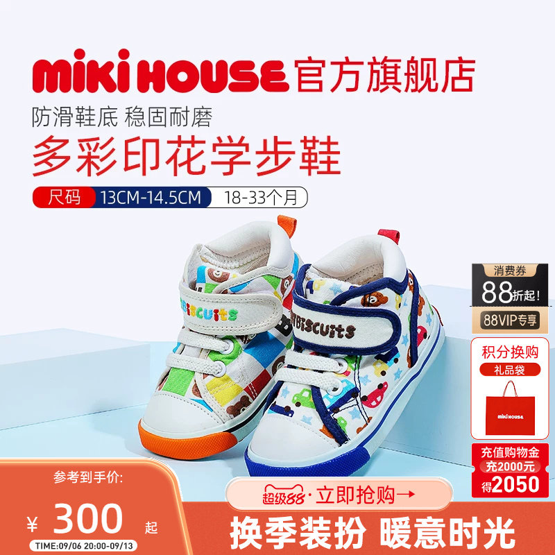 mikihouse童鞋稳固跑跳图片