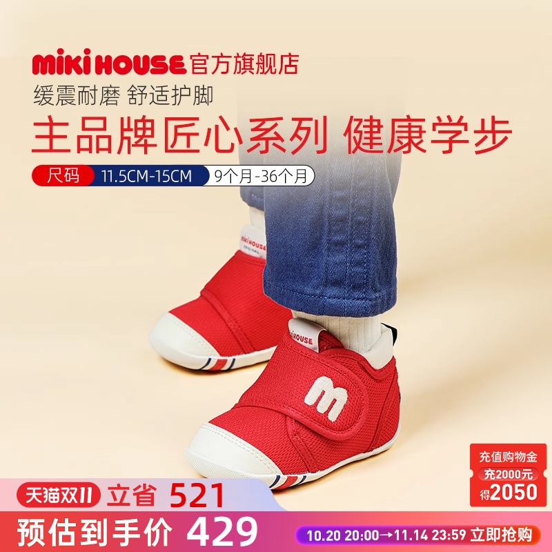 学步鞋获奖品质秋鞋官方店