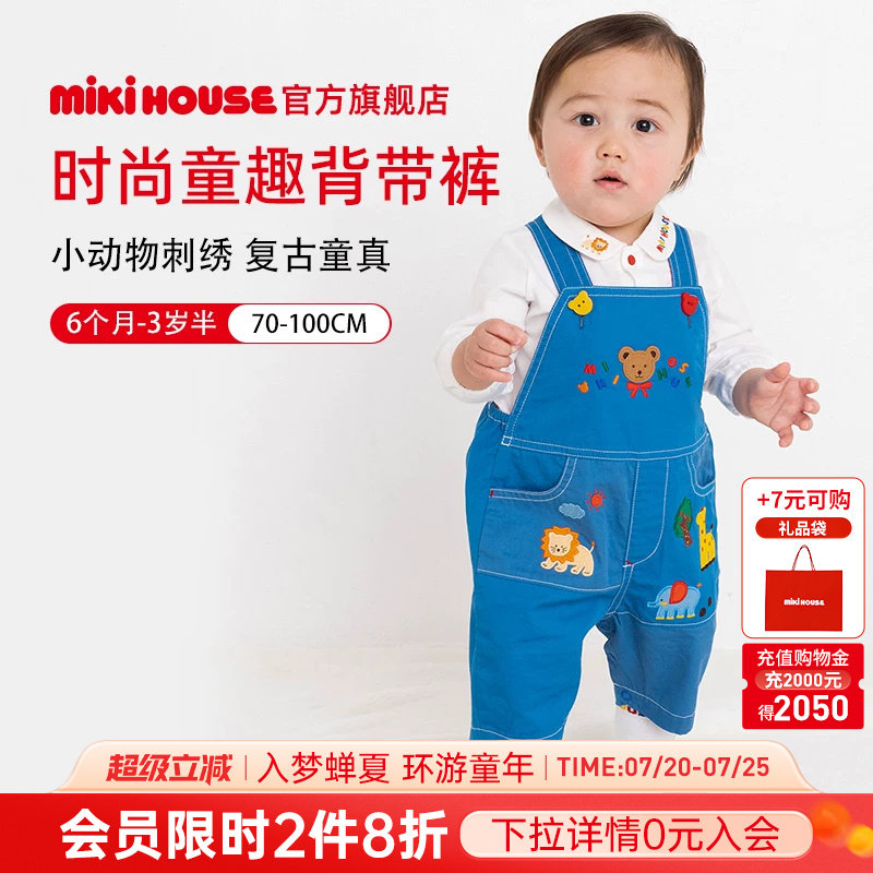 MIKIHOUSE儿童夏季短裤女童裤子宝宝背带裤休闲裤6分裤新款日本制